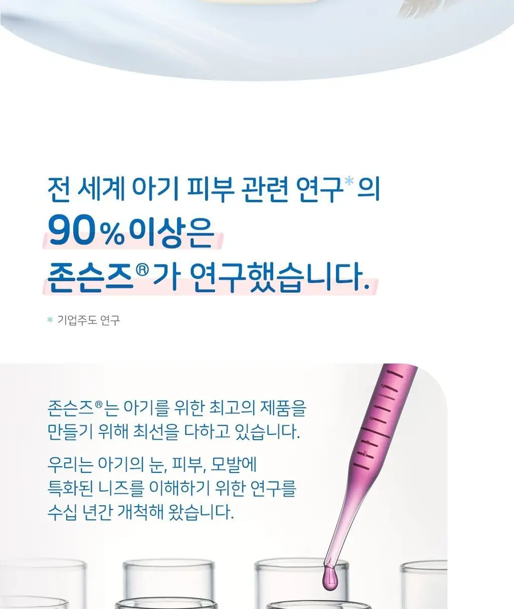 [순한보습/과실향] 존슨즈 코튼터치 페이스 앤 바디로션 500ml 상세페이지 6